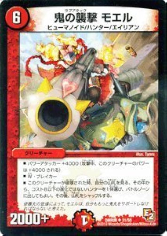 デュエルマスターズ 鬼ライダー モエル 鬼ライダー モエル 販売 | [DMX-11] 大決戦オールスター12